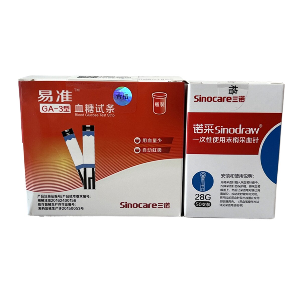 易准GA-3型血糖试条血糖仪试纸50支100血糖仪ga3测试片GA一3三诺