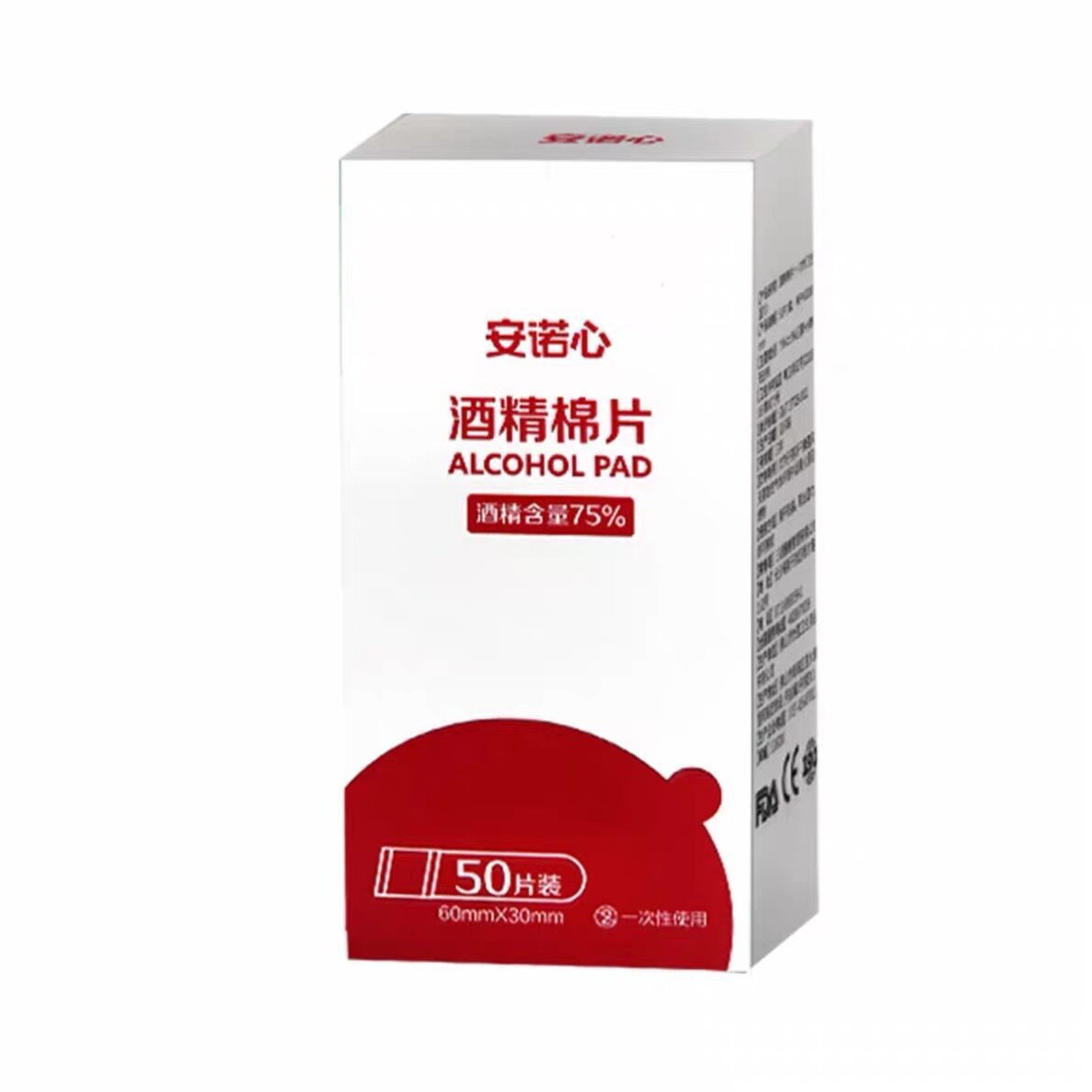 三诺安诺心酒精棉片采血皮肤消毒湿巾一次性擦手机屏幕75%独立装图片