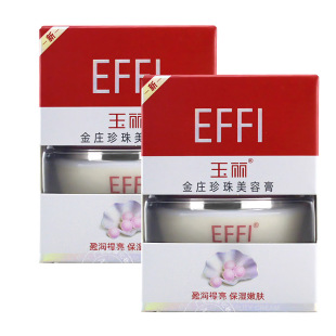 玉丽金庄珍珠美容膏15g*2瓶 新老包装随机发