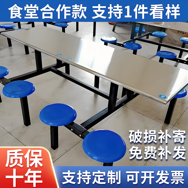 食堂餐桌椅学校学生工厂员工连体玻璃钢快餐桌超市门口不锈钢桌子
