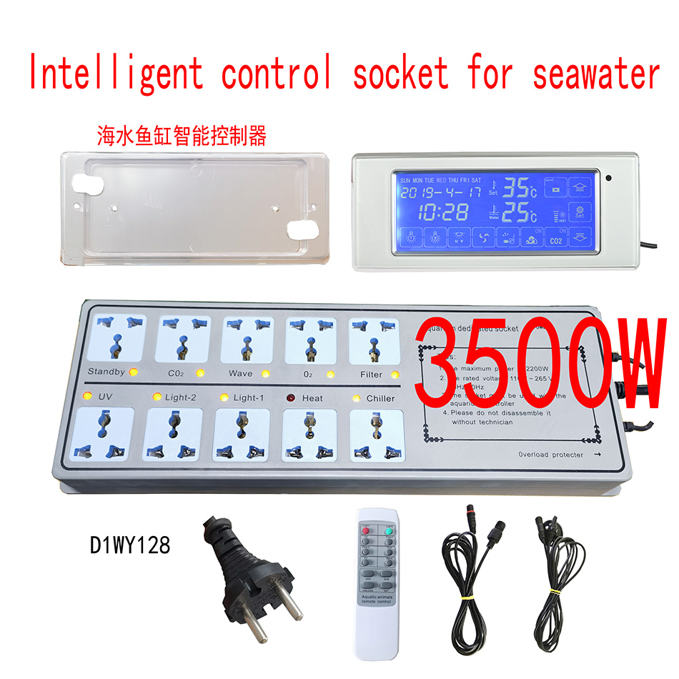 大型海水鱼缸专用智能定时插座