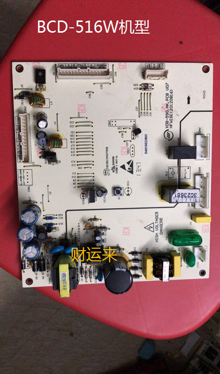 美的冰箱配件 XDB-590.AK.PCB V07 DA010022803 电脑板 BDC-516W - 实物图