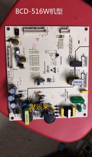 美的冰箱配件XDB-590电脑板