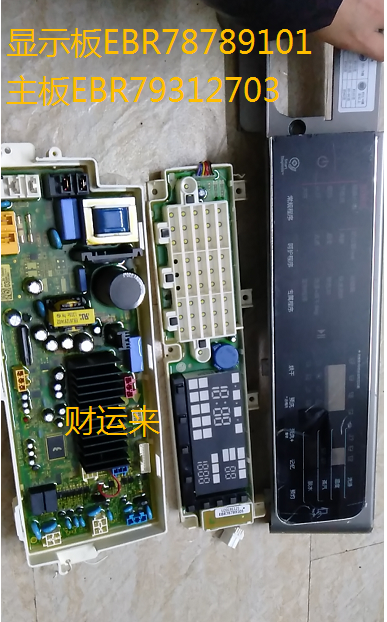 lg洗衣机WD-F1450B7S电脑板