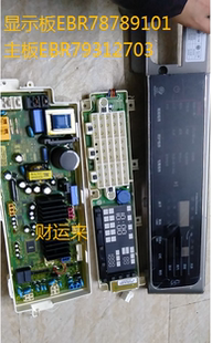 LG洗衣机WD 79312703 F1450B7S电脑板显板T1450B0S EBR78789101