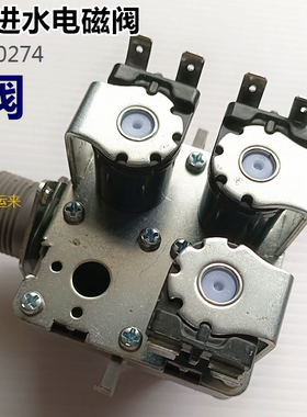 FCF-22-B6海尔洗衣机进水电磁阀原装货AC220-240  0024000274