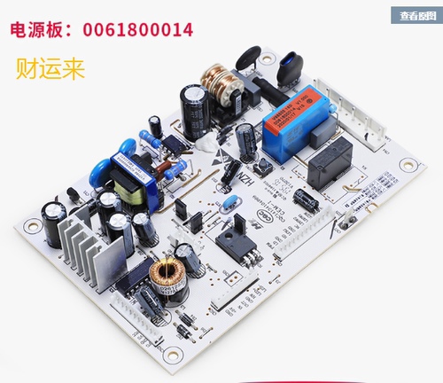 适用海尔冰箱电源主板显示