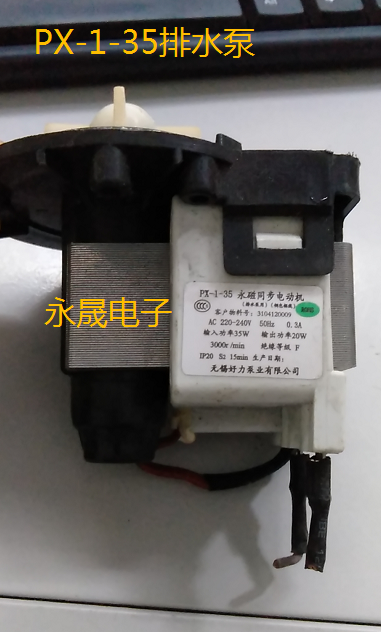 适用tcl滚筒洗衣机排水泵PX-1-35