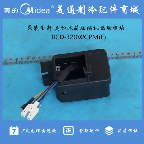 原装全新美的冰箱冰柜商用柜COLMO变频压缩机驱动板