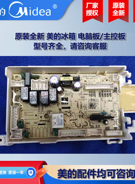 原装全新 美的滚筒洗衣机COLMO电脑板主控板控制板TD100MS96ILZ