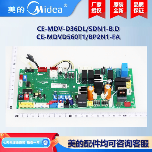 美的中央空调多联室内机主控板CE-MDVD36~560T1（DL）/BP2N1-FA
