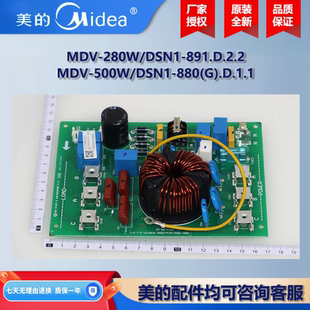 美的中央空调多联机室外机BP电源滤波板电源板 MDV-280/450W/DSN1