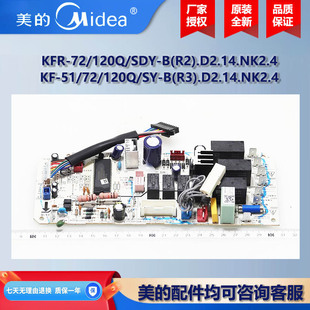 风管机内机主板KFR 美 SDY 嵌入式 120Q 中央空调多联式