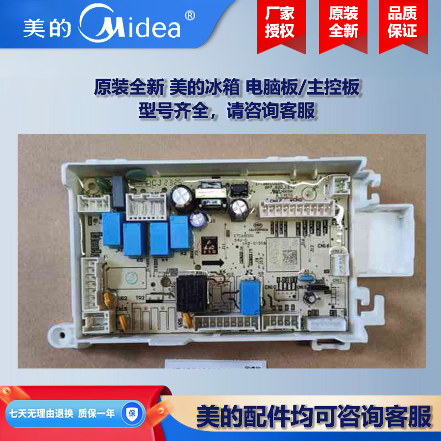原装全新 美的滚筒洗衣机COLMO电脑板主控板控制板TD100Q68Y