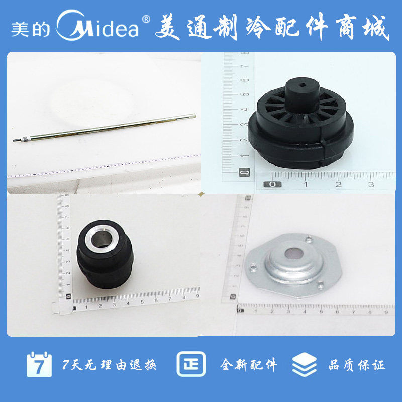 原装全新 美的风管机空调轴承座/联轴器/电机连接轴配件大全图片