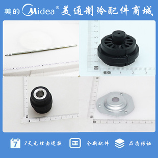 原装全新 美的风管机空调轴承座/联轴器/电机连接轴配件大全