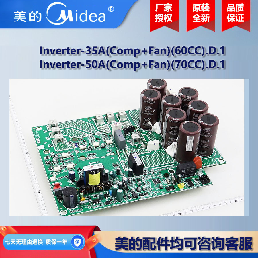 美的中央空调多联式压缩机驱动板变频模块板Inverter-35A/50A/75A