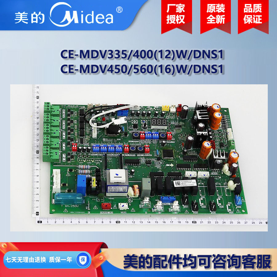 美的中央空调多联式一拖多风管机外机主板CE-MDV335/450/900W/DSN