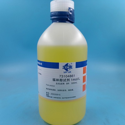 福林酚试剂 BR生化试剂 国药沪试 500ml 1mol/L化学实验试剂
