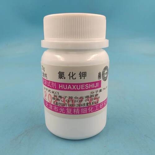天津光复 氯化钠 氯化钾 SP 光谱纯25g 实验用化学试剂