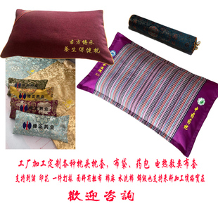 工厂加工定制枕套布套中医院合作药枕加logo印花刺绣来料代加工