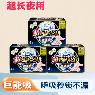 苏洁妃420卫生巾少女棉柔透气孕妇整箱夜用日用超长学生姨妈组合