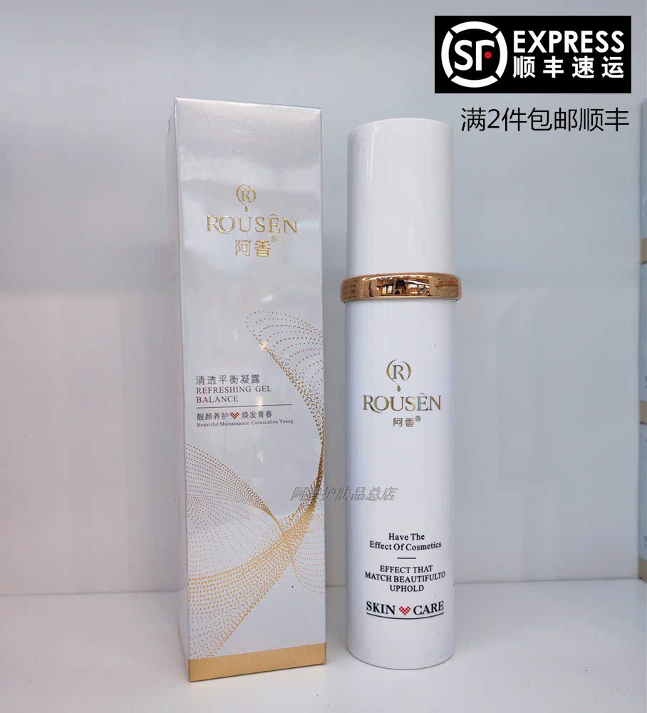 阿香护肤品非旗舰店店 清透平衡凝露110g 清爽不油腻补水调节水油