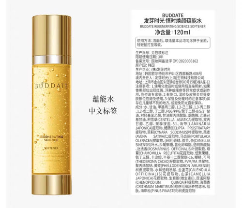发芽时光恒时焕颜蕴能水保湿紧致买一送一中样