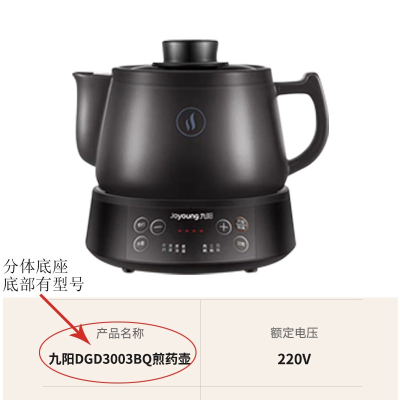 3L适用九阳煎药壶电器配件 DGD3003BQ养生壶中药壶壶胆壶盖子陶瓷图片