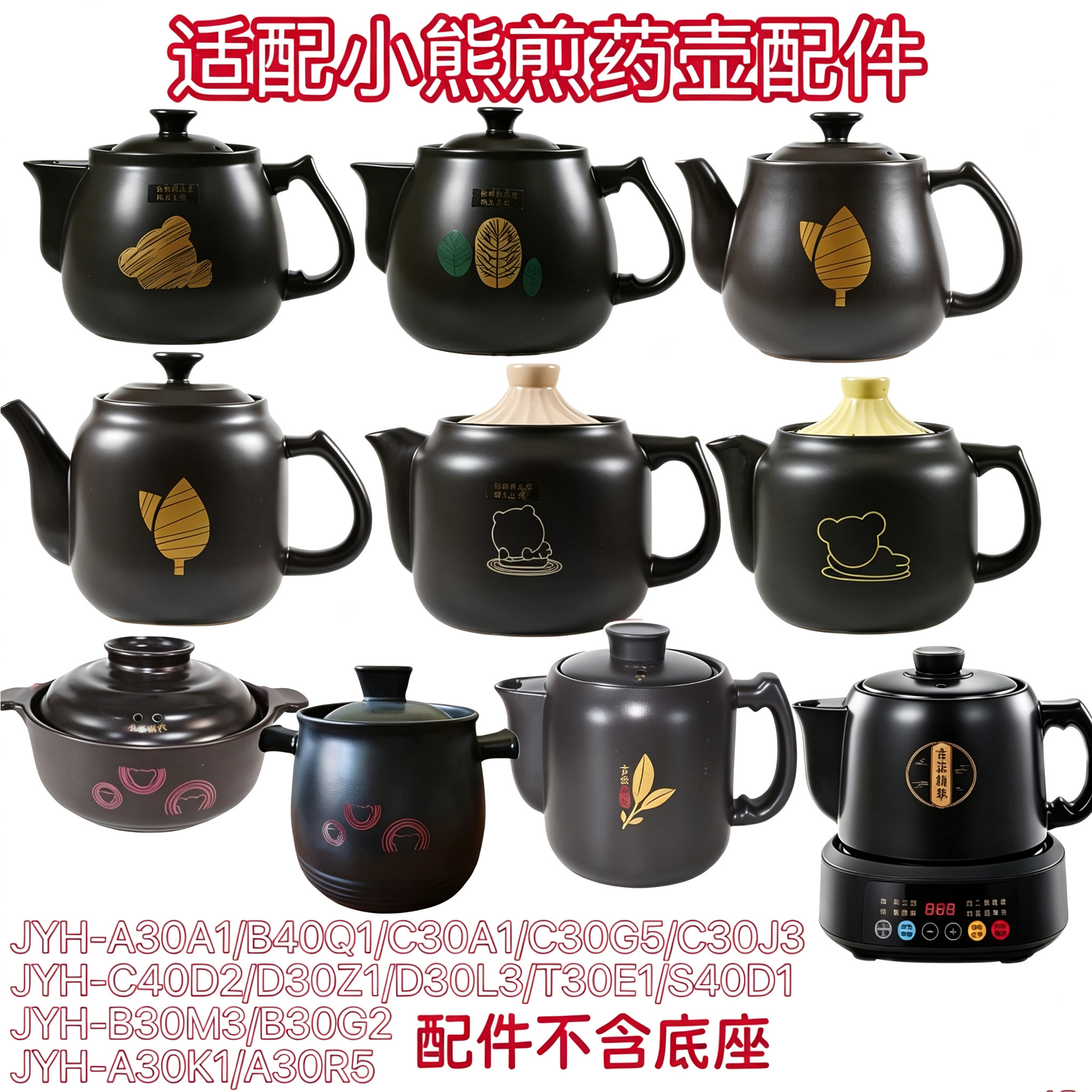 适用小熊C30A1中药壶A30A1煎药壶内胆盖子D30Z1配件 陶瓷砂锅壶图片