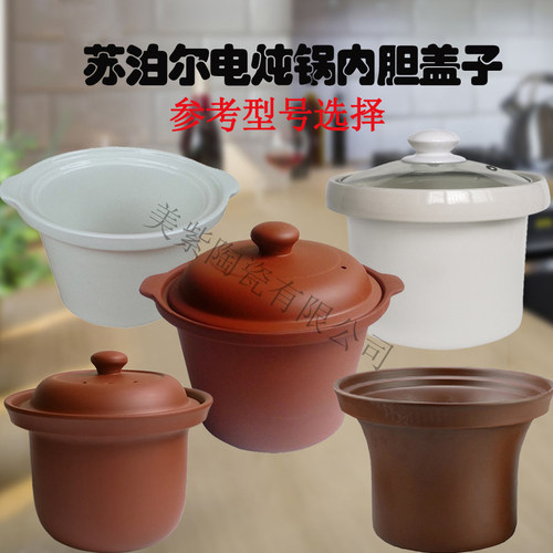 电炖锅配件内胆盖子紫砂盖