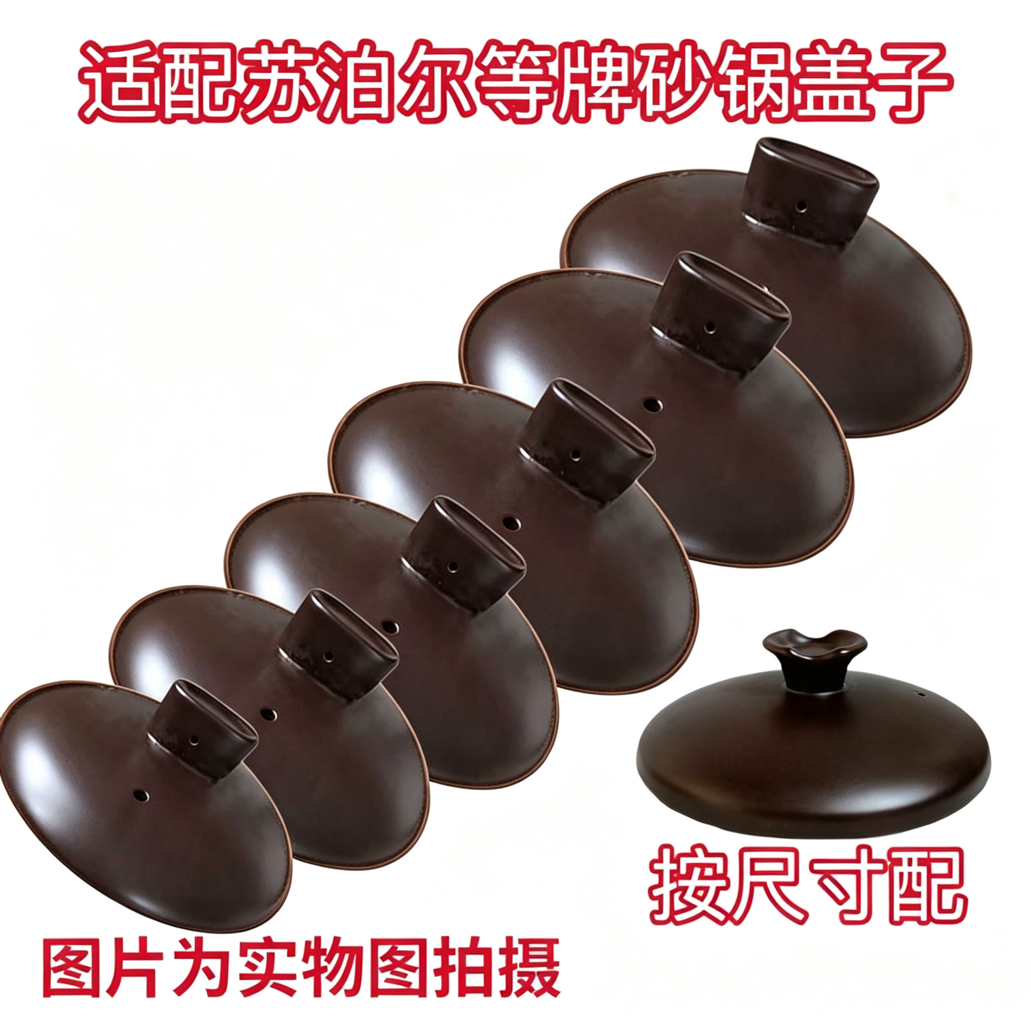 TB25A1适用苏泊尔砂锅盖养生煲1345A1燃气明火炖锅盖子TB60A1配件