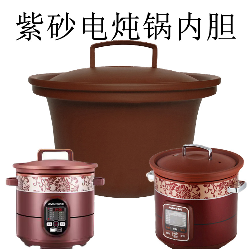 适用九阳电炖紫砂锅煲内胆盖子4L升JYZS-K423/DGD40-05AK炖锅胆盖
