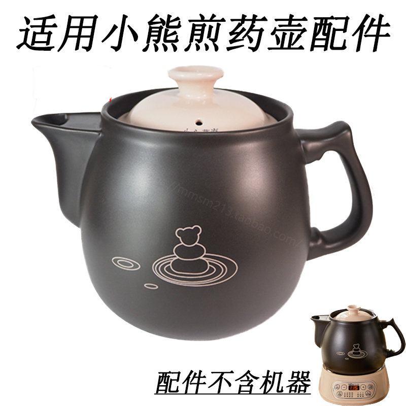 5l适用小熊jyh-b35w3中药养生煎药壶配件 壶身盖子陶瓷砂锅小盖