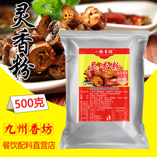 一路香随灵香粉500g鸭脖增香粉提鲜香王回味麻辣烫烤鸭卤肉料包邮