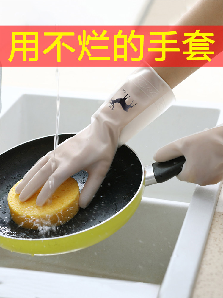家用洗碗洗菜手套女防水橡胶手套薄款洗衣服神器家务刷碗乳胶手套
