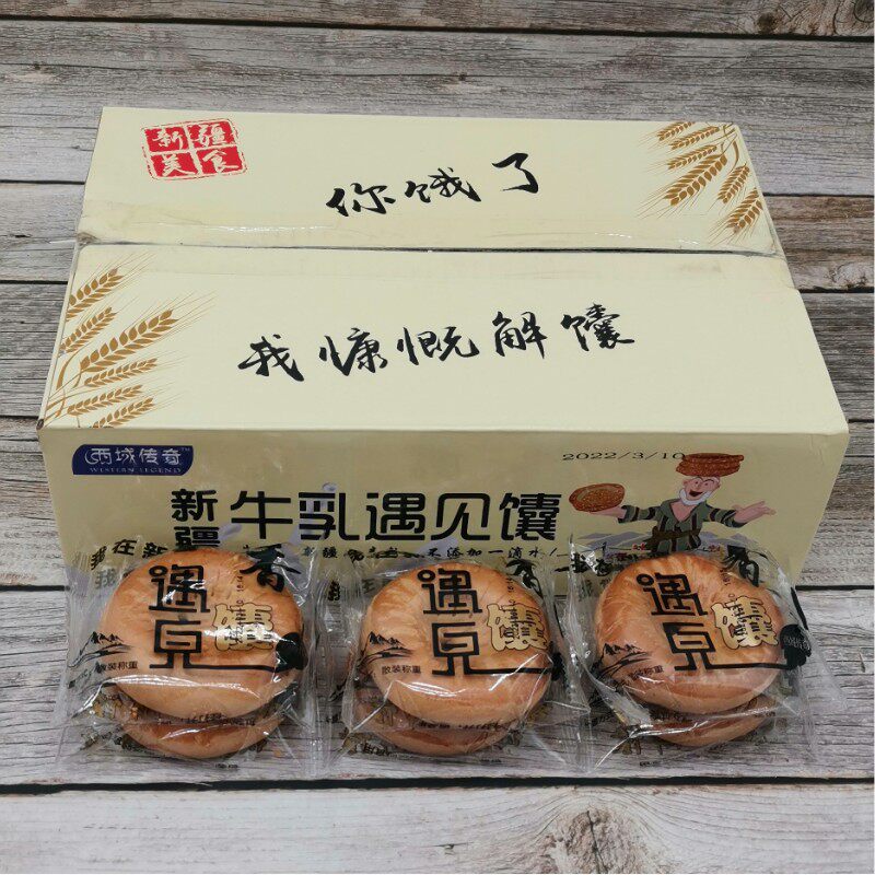 新疆馕即食休闲零食牛奶馕小包装