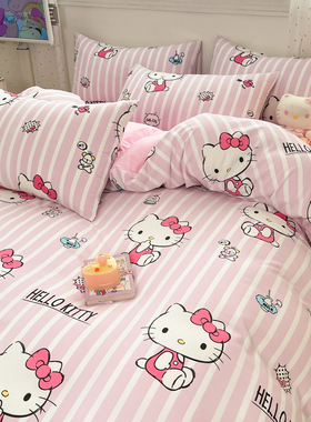 ins风超柔少女心KT猫水洗棉被套单件非全棉被罩150x200x230四件套