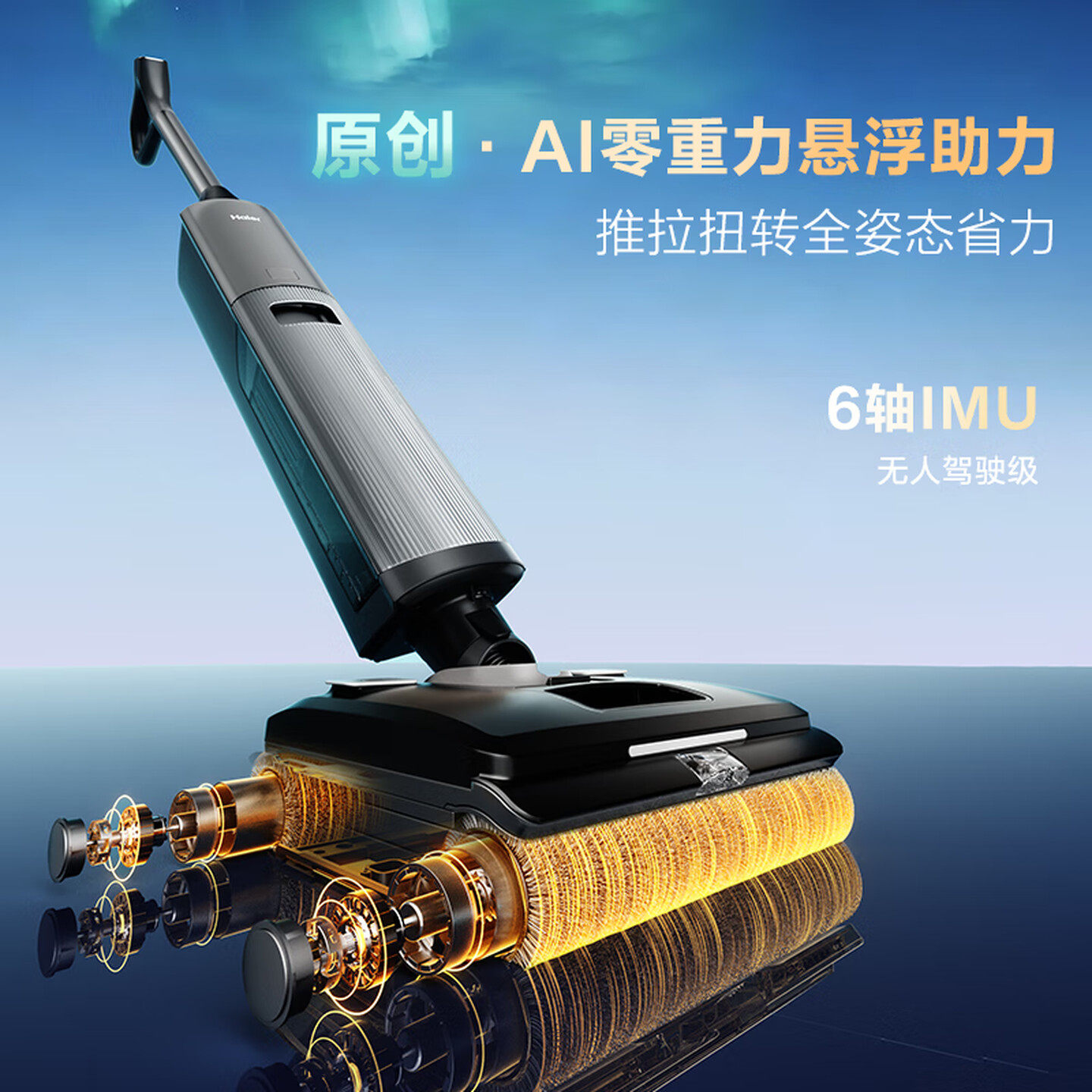 【新品】海尔洗地机H10双滚刷AI泡沫洗可水洗躺平0缠吸拖地一体机,生活电器,洗地机,淘宝优惠券,粉丝福利购,淘宝优惠卷