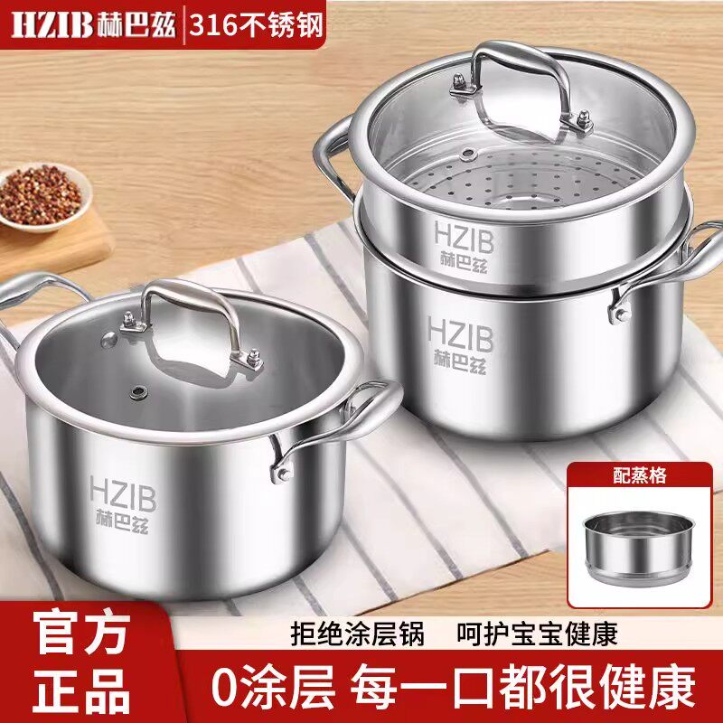赫巴兹316不锈钢蒸锅双层蒸馒头辅食锅电磁炉燃气灶通用家用汤锅D