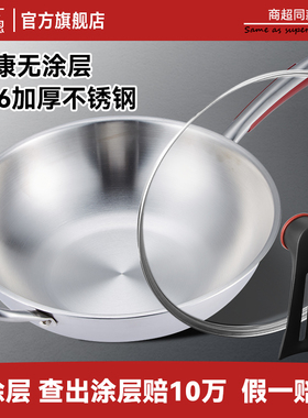 格洛恩 316不锈钢家用无涂层炒锅平底锅不粘锅食品级炒菜锅通用锅