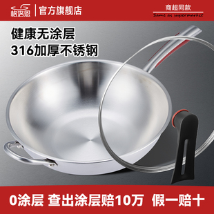格洛恩 316不锈钢家用无涂层炒锅平底锅不粘锅食品级炒菜锅通用锅