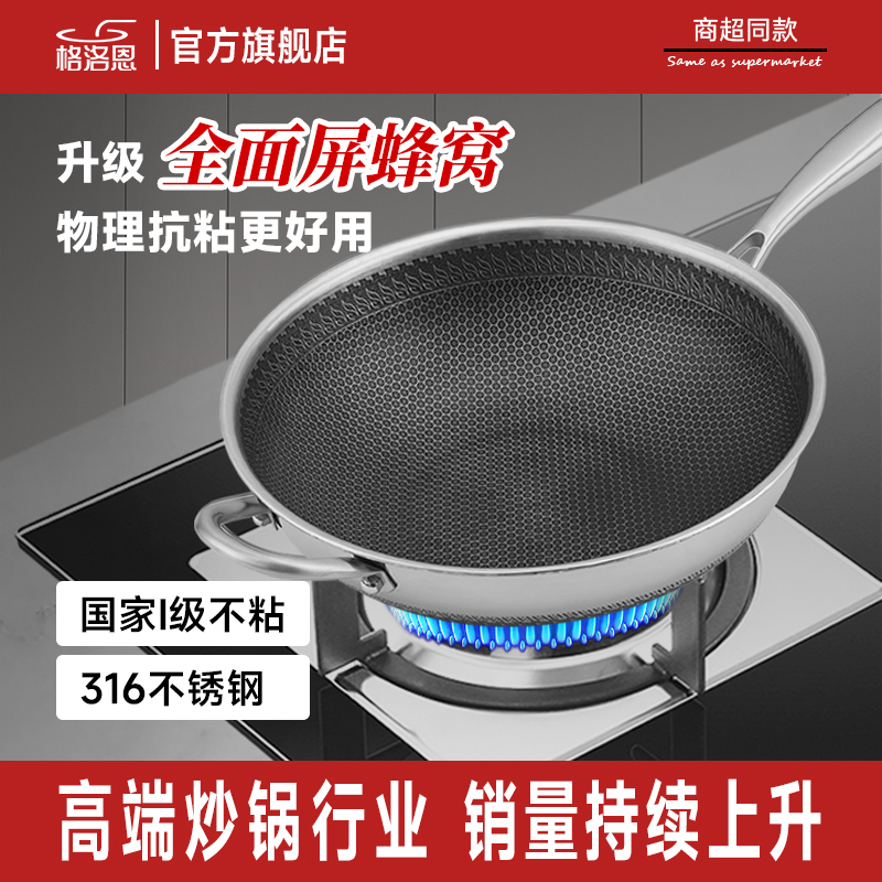 34cm316不锈钢炒菜锅不粘锅平底