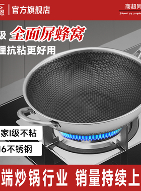 德国格洛恩316不锈钢炒锅蜂窝不粘锅304食品级平底锅家用炒菜易洁