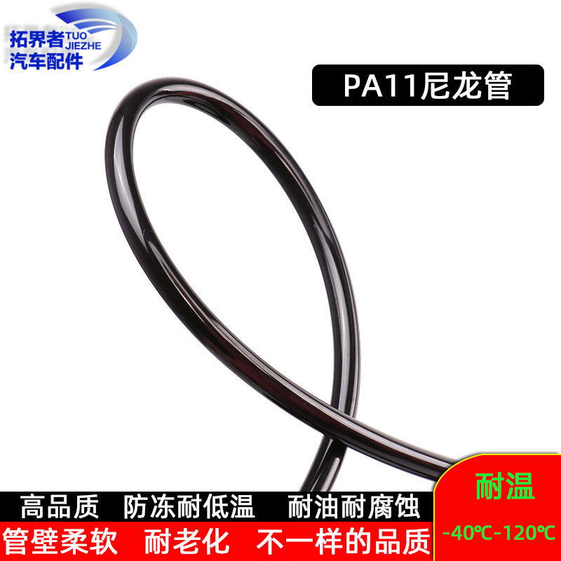 PA11防冻耐低温尼龙管塑料高压气管油管黑色空心耐磨耐酸碱亚达管
