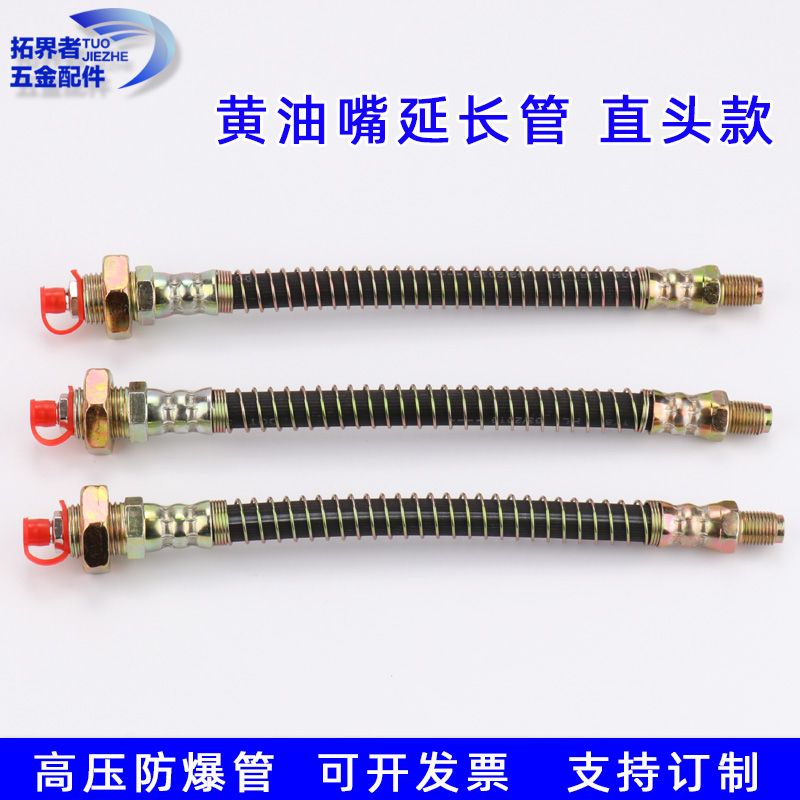 拓界者黄油嘴延长管可定制