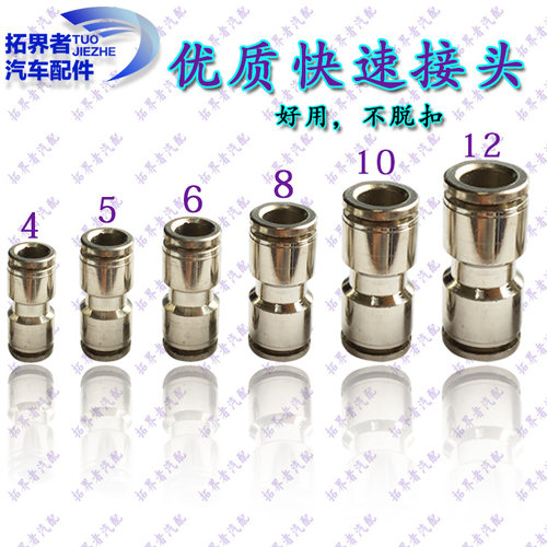 配件pc货车汽车快接自锁高压气管