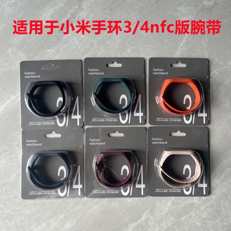 适用手环3/4通用高品质腕带