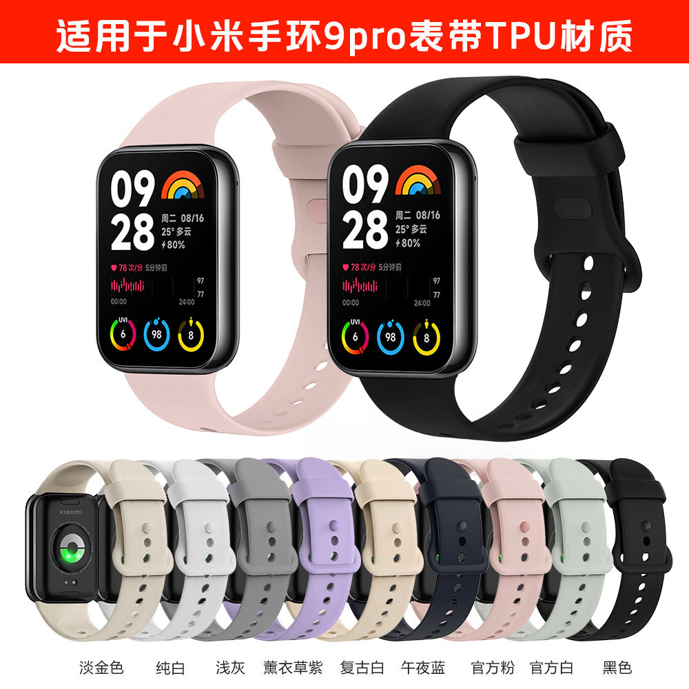 新款适用于小米手环9pro表带TPU材质金属插头8/10pro硅胶手带腕带