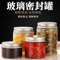 食品级铝盖圆形玻璃瓶辣椒酱罐子牛肉酱番茄酱果酱密封罐空带盖小